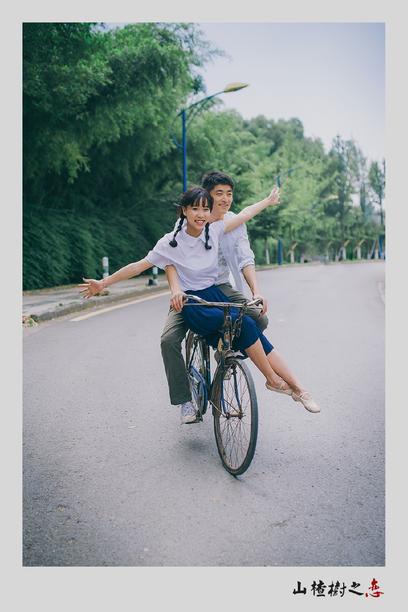 我和你的山楂树之恋