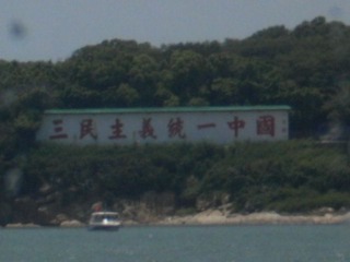 三民主义统一中国