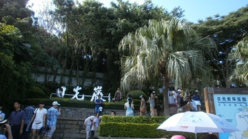 日光岩-可惜没时间看日出日落