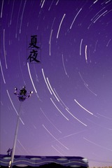星轨1