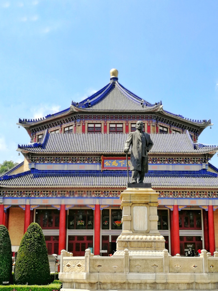 中山纪念堂