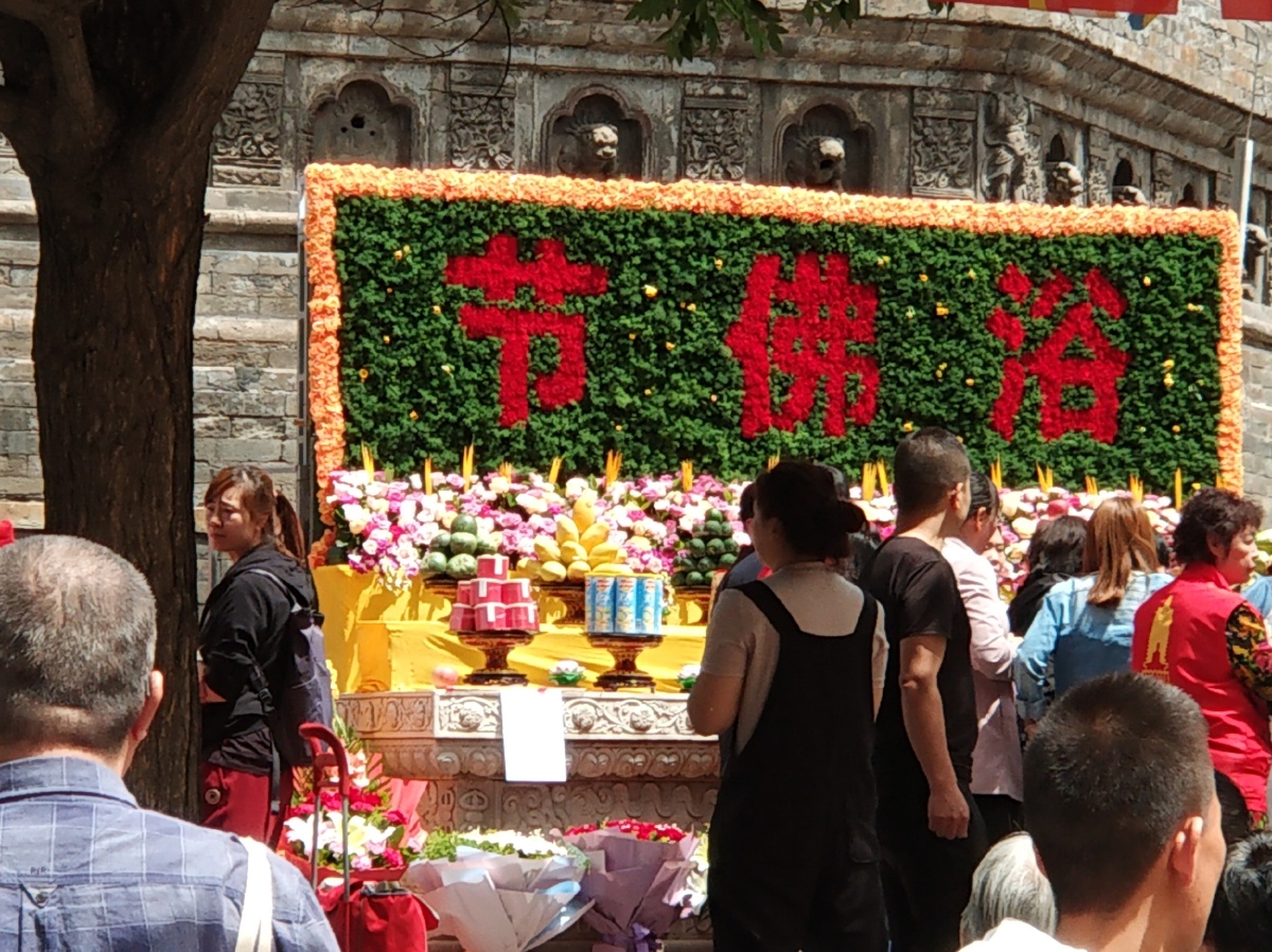 北京天宁寺浴佛节