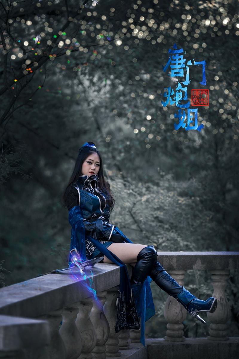 唐门炮姐cosplay拍摄后期