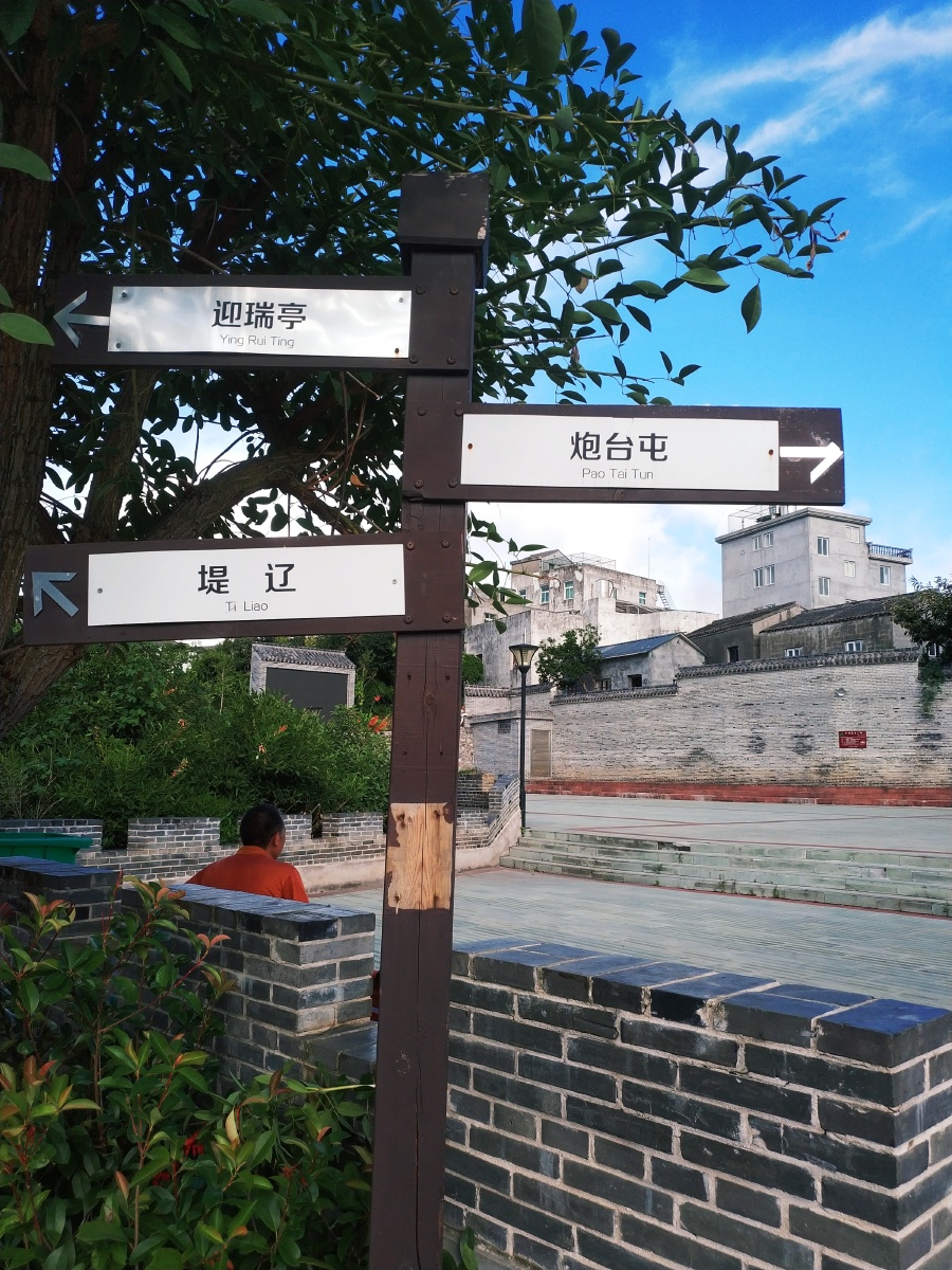 玉环市坎门镇红旗山体文化公园