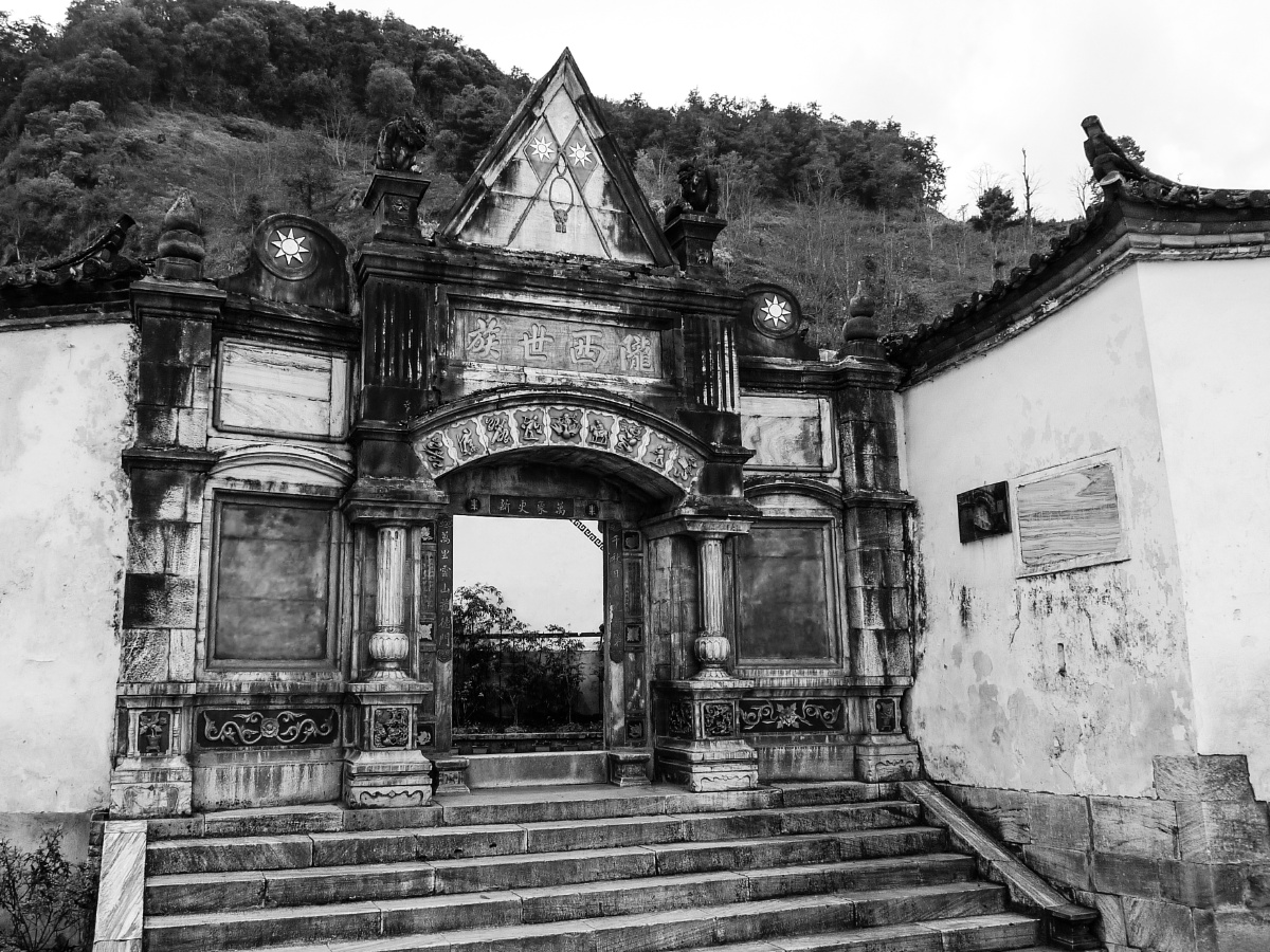 《探秘新平哀牢山》