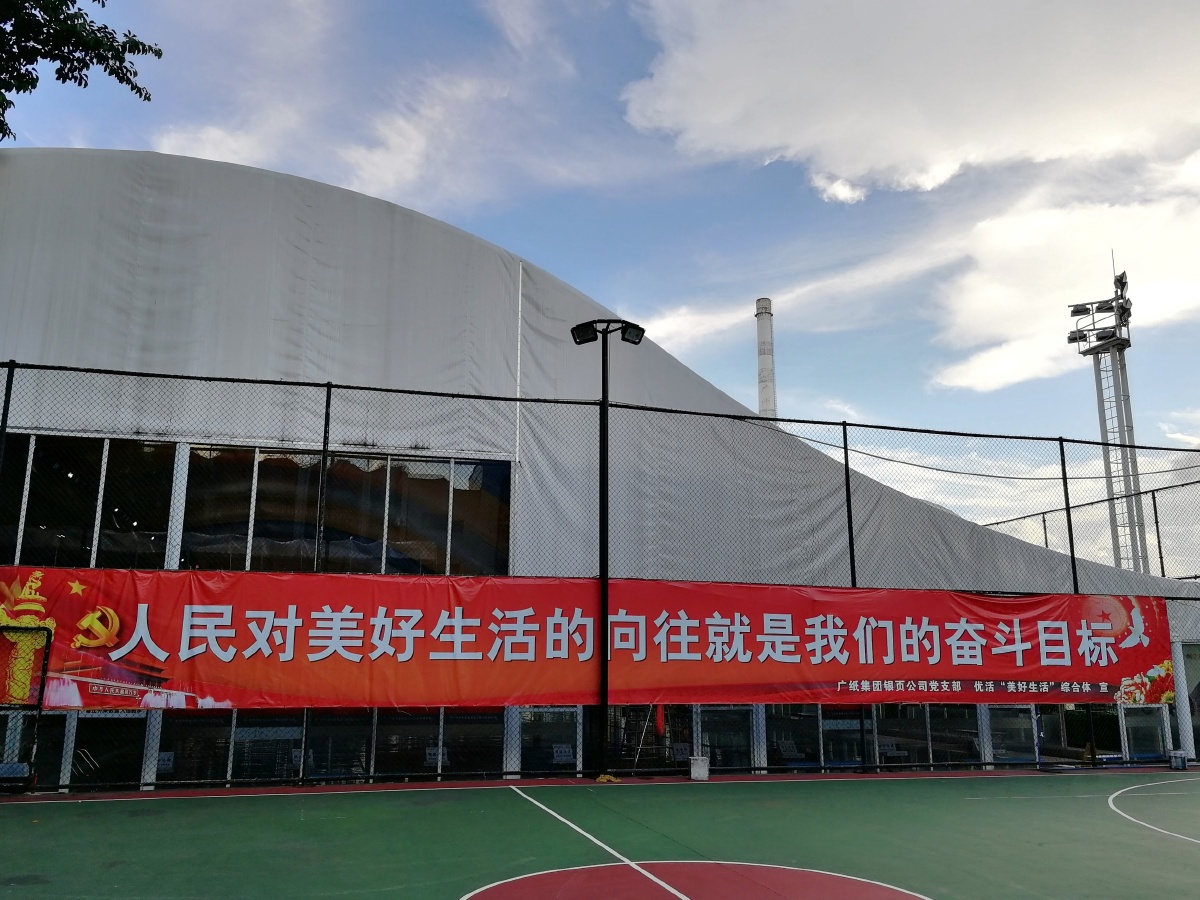 人民对美好生活的向往就是我们的奋斗目标