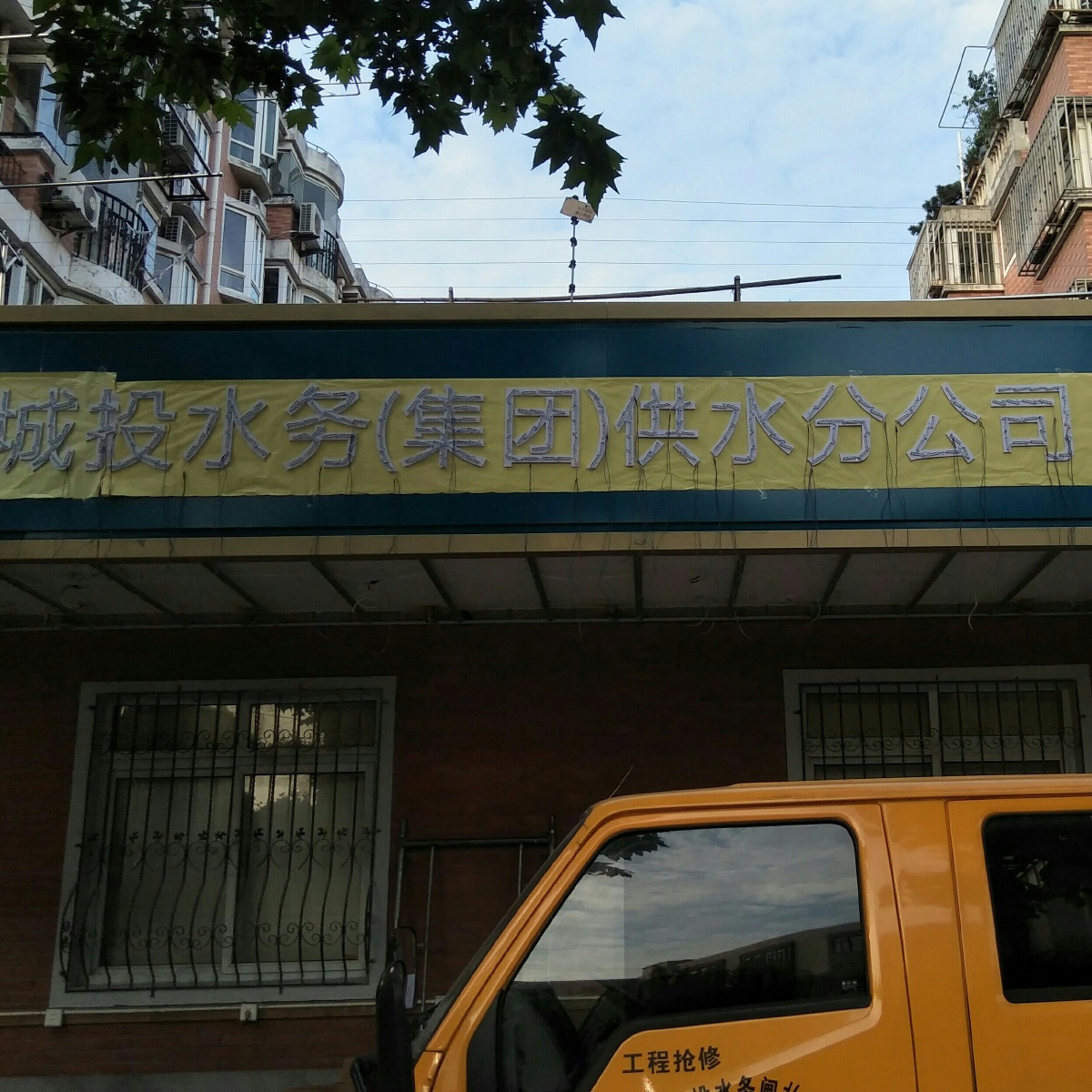 我公司 - 上海城投sml城投水务 - 图虫网 - 优质摄影师交流社区