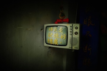 时光是记忆的橡皮