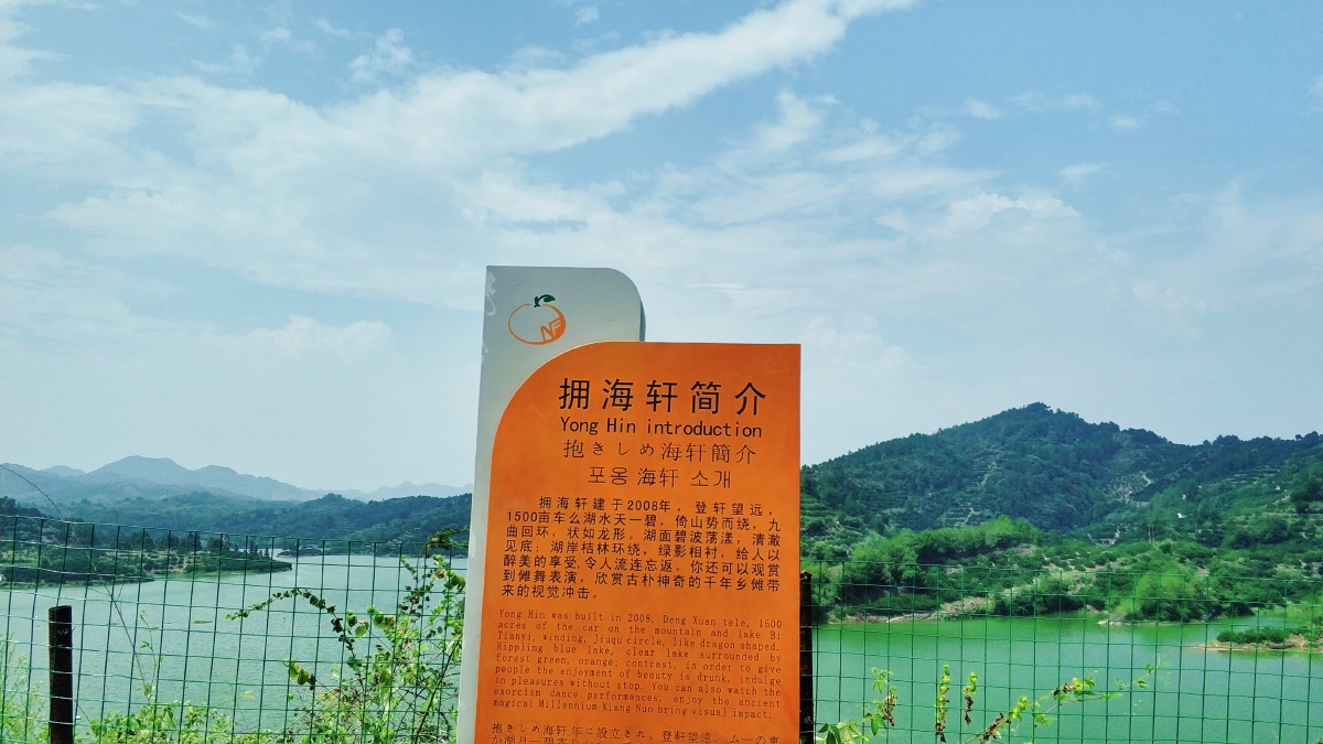 江西省抚州市南丰县包坊水库最终还是故地重游了1095个我爱你