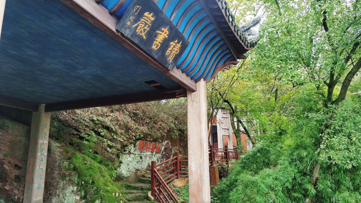 江西省抚州市南丰县曾巩读书岩被遗忘的童年乐园1095个我爱你