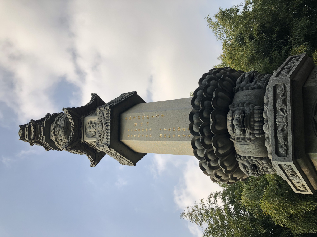 七宝教寺石经幢