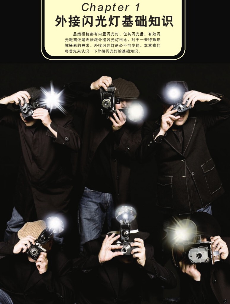 【本帖百度云下载链接: <a href="http://pan.baidu.com/s/1mhtznL2" target="_blank" rel="nofollow">http://pan.baidu.com/s/1mhtznL2</a> 密码: 99dz】一个关于闪光灯摄影的一本很棒的杂志教程,陆续整理更新中,感兴趣的摄友请关注,随后陆续整理分享更多有用的教程。<br />
——喜欢别忘了【关注】 我 并点右上角的 【❤ 分享】给更多人——