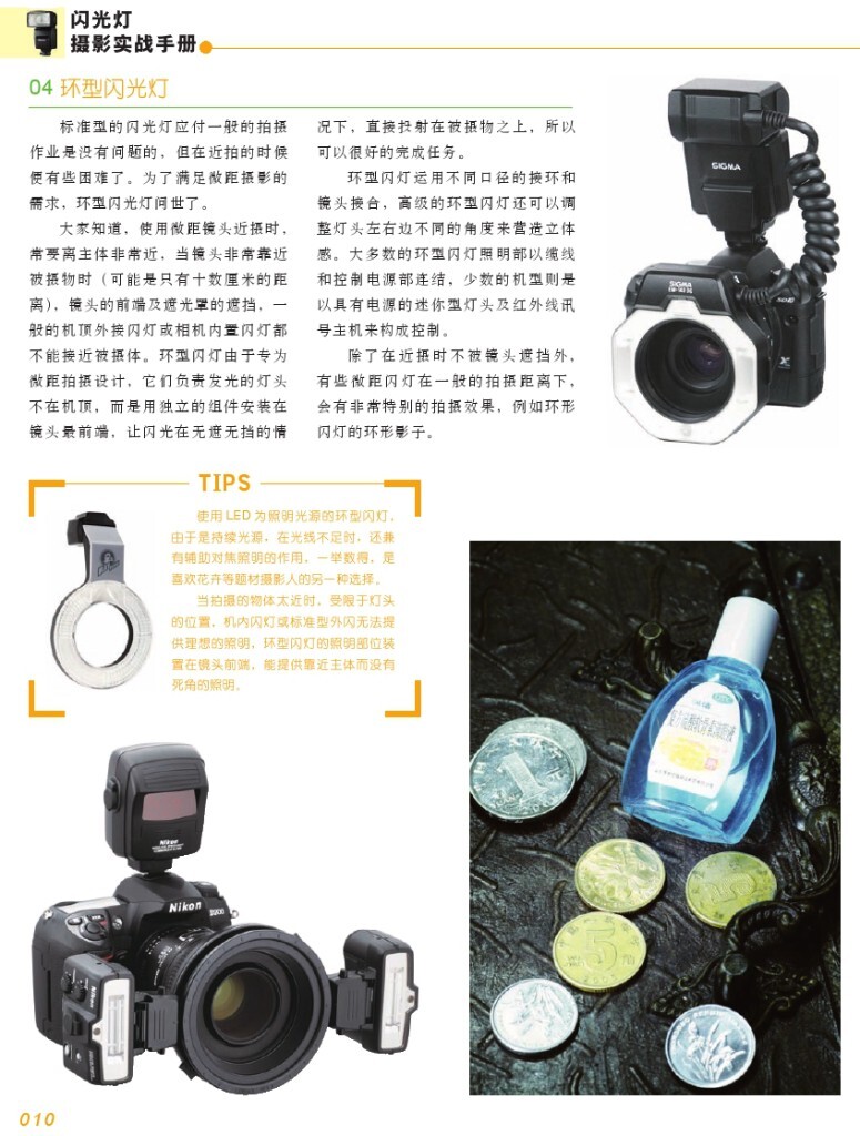 【本帖百度云下载链接: <a href="http://pan.baidu.com/s/1mhtznL2" target="_blank" rel="nofollow">http://pan.baidu.com/s/1mhtznL2</a> 密码: 99dz】一个关于闪光灯摄影的一本很棒的杂志教程,陆续整理更新中,感兴趣的摄友请关注,随后陆续整理分享更多有用的教程。<br />
——喜欢别忘了【关注】 我 并点右上角的 【❤ 分享】给更多人——