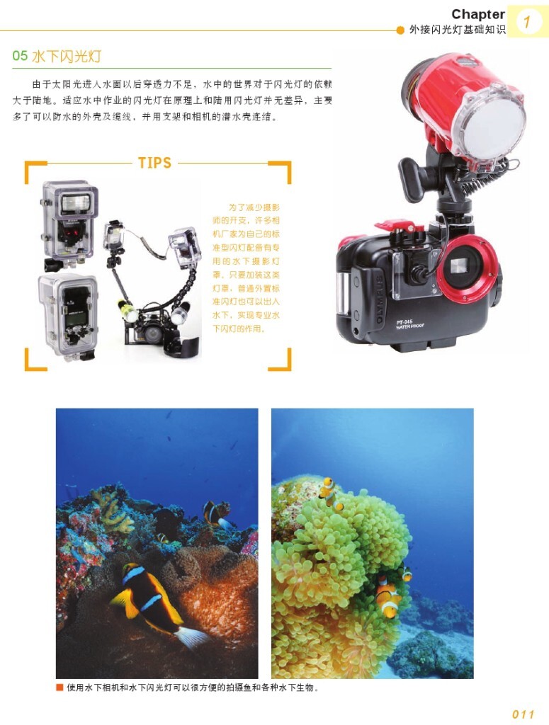 【本帖百度云下载链接: <a href="http://pan.baidu.com/s/1mhtznL2" target="_blank" rel="nofollow">http://pan.baidu.com/s/1mhtznL2</a> 密码: 99dz】一个关于闪光灯摄影的一本很棒的杂志教程,陆续整理更新中,感兴趣的摄友请关注,随后陆续整理分享更多有用的教程。<br />
——喜欢别忘了【关注】 我 并点右上角的 【❤ 分享】给更多人——