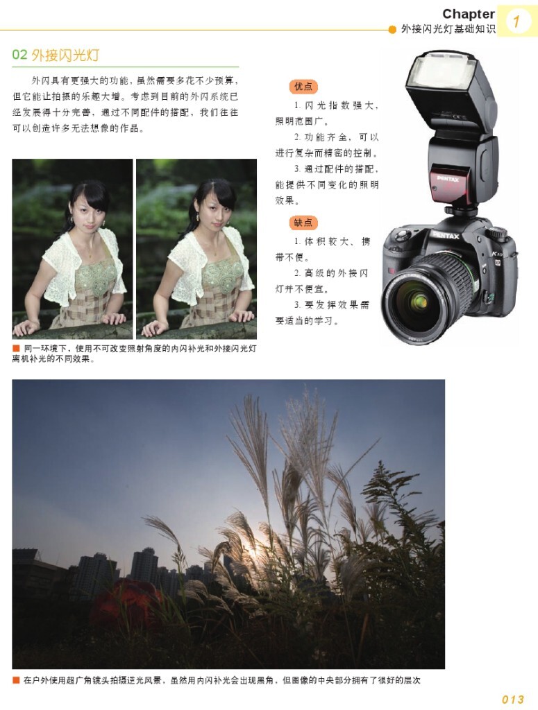 【本帖百度云下载链接: <a href="http://pan.baidu.com/s/1mhtznL2" target="_blank" rel="nofollow">http://pan.baidu.com/s/1mhtznL2</a> 密码: 99dz】一个关于闪光灯摄影的一本很棒的杂志教程,陆续整理更新中,感兴趣的摄友请关注,随后陆续整理分享更多有用的教程。<br />
——喜欢别忘了【关注】 我 并点右上角的 【❤ 分享】给更多人——
