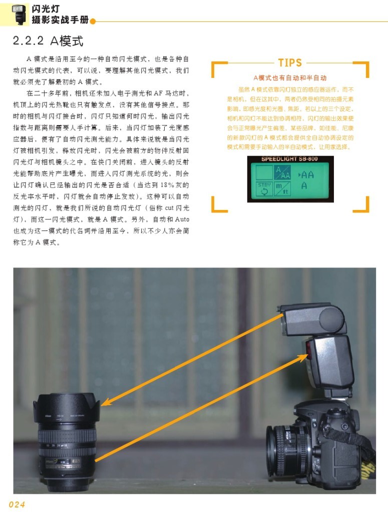 【本帖百度云下载 链接: <a href="http://pan.baidu.com/s/1qXlkdNA" target="_blank" rel="nofollow">http://pan.baidu.com/s/1qXlkdNA</a> 密码: yiys】一个关于闪光灯摄影的一本很棒的杂志教程,陆续整理更新中,感兴趣的摄友请关注,随后陆续整理分享更多有用的教程。<br />
——喜欢别忘了【关注】 我 并点右上角的 【❤ 分享】给更多人——