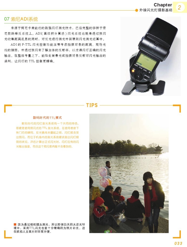 【本帖百度云下载 链接: <a href="http://pan.baidu.com/s/1qXlkdNA" target="_blank" rel="nofollow">http://pan.baidu.com/s/1qXlkdNA</a> 密码: yiys】一个关于闪光灯摄影的一本很棒的杂志教程,陆续整理更新中,感兴趣的摄友请关注,随后陆续整理分享更多有用的教程。<br />
——喜欢别忘了【关注】 我 并点右上角的 【❤ 分享】给更多人——