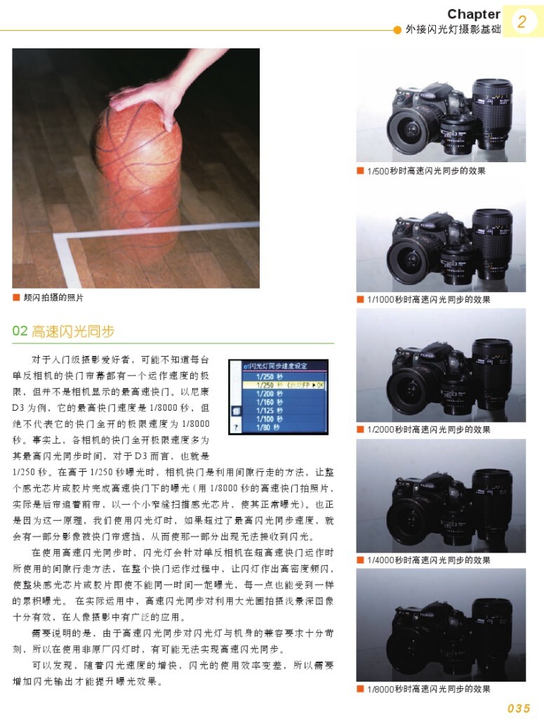 【本帖百度云下载 链接: <a href="http://pan.baidu.com/s/1qXlkdNA" target="_blank" rel="nofollow">http://pan.baidu.com/s/1qXlkdNA</a> 密码: yiys】一个关于闪光灯摄影的一本很棒的杂志教程,陆续整理更新中,感兴趣的摄友请关注,随后陆续整理分享更多有用的教程。<br />
——喜欢别忘了【关注】 我 并点右上角的 【❤ 分享】给更多人——