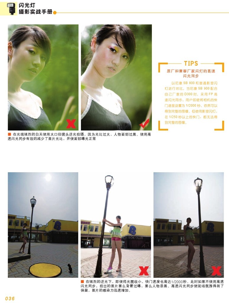 【本帖百度云下载 链接: <a href="http://pan.baidu.com/s/1qXlkdNA" target="_blank" rel="nofollow">http://pan.baidu.com/s/1qXlkdNA</a> 密码: yiys】一个关于闪光灯摄影的一本很棒的杂志教程,陆续整理更新中,感兴趣的摄友请关注,随后陆续整理分享更多有用的教程。<br />
——喜欢别忘了【关注】 我 并点右上角的 【❤ 分享】给更多人——