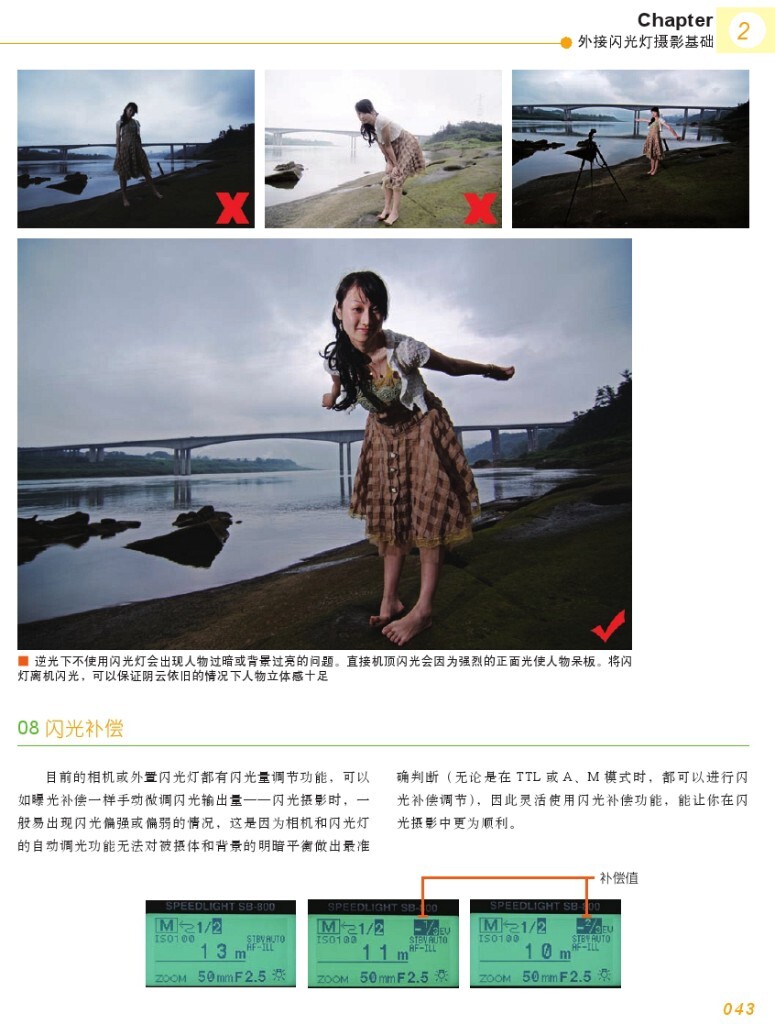 【本帖百度云下载 链接: <a href="http://pan.baidu.com/s/1i40rFvB" target="_blank" rel="nofollow">http://pan.baidu.com/s/1i40rFvB</a> 密码: imhh】一个关于闪光灯摄影的一本很棒的杂志教程,陆续整理更新中,感兴趣的摄友请关注,随后陆续整理分享更多有用的教程。<br />
——喜欢别忘了【关注】 我 并点右上角的 【❤ 分享】给更多人——