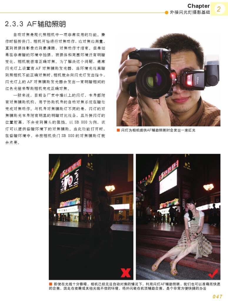 【本帖百度云下载 链接: <a href="http://pan.baidu.com/s/1i40rFvB" target="_blank" rel="nofollow">http://pan.baidu.com/s/1i40rFvB</a> 密码: imhh】一个关于闪光灯摄影的一本很棒的杂志教程,陆续整理更新中,感兴趣的摄友请关注,随后陆续整理分享更多有用的教程。<br />
——喜欢别忘了【关注】 我 并点右上角的 【❤ 分享】给更多人——