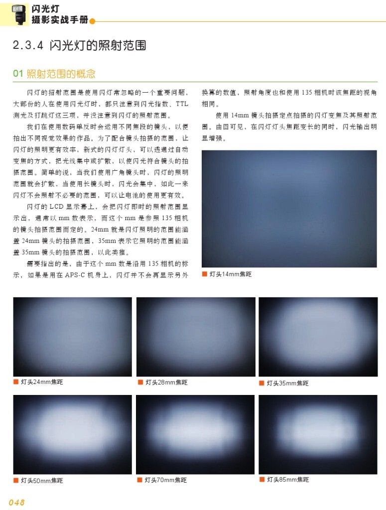 【本帖百度云下载 链接: <a href="http://pan.baidu.com/s/1i40rFvB" target="_blank" rel="nofollow">http://pan.baidu.com/s/1i40rFvB</a> 密码: imhh】一个关于闪光灯摄影的一本很棒的杂志教程,陆续整理更新中,感兴趣的摄友请关注,随后陆续整理分享更多有用的教程。<br />
——喜欢别忘了【关注】 我 并点右上角的 【❤ 分享】给更多人——
