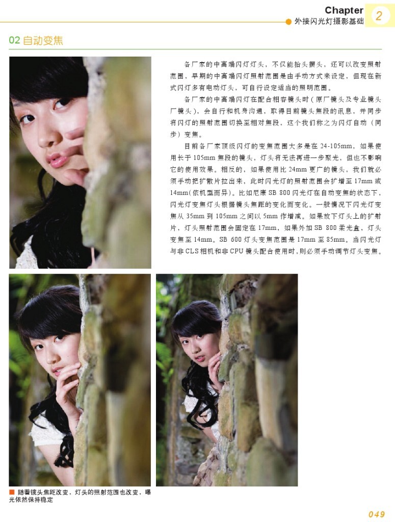 【本帖百度云下载 链接: <a href="http://pan.baidu.com/s/1i40rFvB" target="_blank" rel="nofollow">http://pan.baidu.com/s/1i40rFvB</a> 密码: imhh】一个关于闪光灯摄影的一本很棒的杂志教程,陆续整理更新中,感兴趣的摄友请关注,随后陆续整理分享更多有用的教程。<br />
——喜欢别忘了【关注】 我 并点右上角的 【❤ 分享】给更多人——