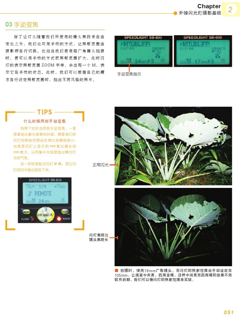 【本帖百度云下载 链接: <a href="http://pan.baidu.com/s/1i40rFvB" target="_blank" rel="nofollow">http://pan.baidu.com/s/1i40rFvB</a> 密码: imhh】一个关于闪光灯摄影的一本很棒的杂志教程,陆续整理更新中,感兴趣的摄友请关注,随后陆续整理分享更多有用的教程。<br />
——喜欢别忘了【关注】 我 并点右上角的 【❤ 分享】给更多人——