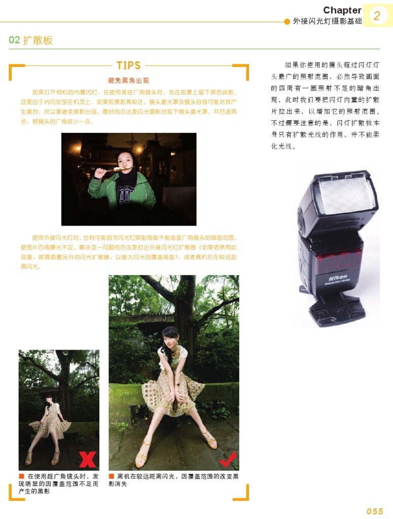 【本帖百度云下载 链接: <a href="http://pan.baidu.com/s/1i40rFvB" target="_blank" rel="nofollow">http://pan.baidu.com/s/1i40rFvB</a> 密码: imhh】一个关于闪光灯摄影的一本很棒的杂志教程,陆续整理更新中,感兴趣的摄友请关注,随后陆续整理分享更多有用的教程。<br />
——喜欢别忘了【关注】 我 并点右上角的 【❤ 分享】给更多人——