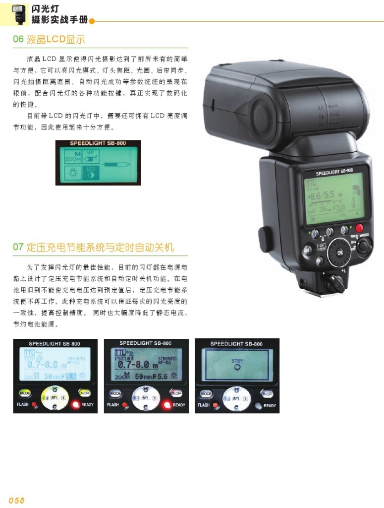【本帖百度云下载 链接: <a href="http://pan.baidu.com/s/1i40rFvB" target="_blank" rel="nofollow">http://pan.baidu.com/s/1i40rFvB</a> 密码: imhh】一个关于闪光灯摄影的一本很棒的杂志教程,陆续整理更新中,感兴趣的摄友请关注,随后陆续整理分享更多有用的教程。<br />
——喜欢别忘了【关注】 我 并点右上角的 【❤ 分享】给更多人——