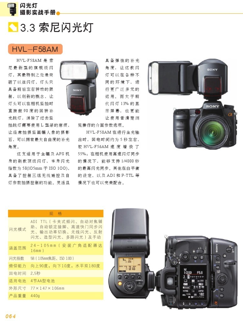 【本帖百度云下载 链接: <a href="http://pan.baidu.com/s/1skaZzid" target="_blank" rel="nofollow">http://pan.baidu.com/s/1skaZzid</a> 密码: 9nuq】一个关于闪光灯摄影的一本很棒的杂志教程,陆续整理更新中,感兴趣的摄友请关注,随后陆续整理分享更多有用的教程。<br />
——喜欢别忘了【关注】 我 并点右上角的 【❤ 分享】给更多人——