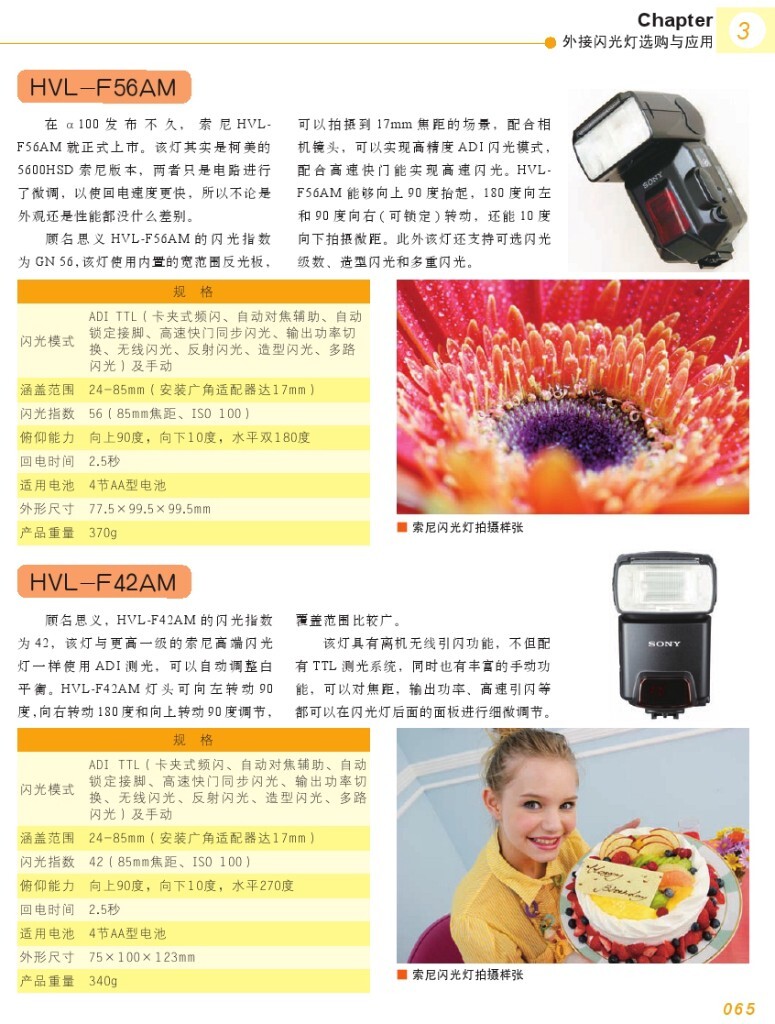 【本帖百度云下载 链接: <a href="http://pan.baidu.com/s/1skaZzid" target="_blank" rel="nofollow">http://pan.baidu.com/s/1skaZzid</a> 密码: 9nuq】一个关于闪光灯摄影的一本很棒的杂志教程,陆续整理更新中,感兴趣的摄友请关注,随后陆续整理分享更多有用的教程。<br />
——喜欢别忘了【关注】 我 并点右上角的 【❤ 分享】给更多人——