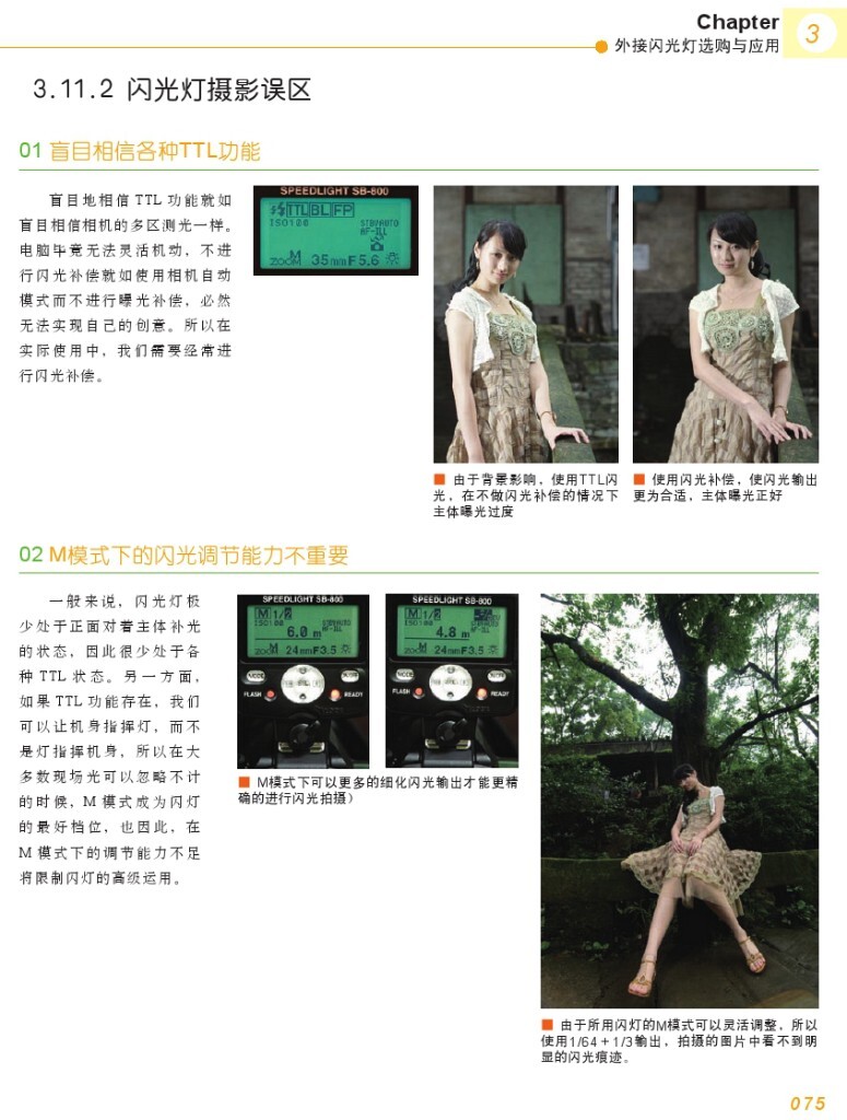 【本帖百度云下载 链接: <a href="http://pan.baidu.com/s/1skaZzid" target="_blank" rel="nofollow">http://pan.baidu.com/s/1skaZzid</a> 密码: 9nuq】一个关于闪光灯摄影的一本很棒的杂志教程,陆续整理更新中,感兴趣的摄友请关注,随后陆续整理分享更多有用的教程。<br />
——喜欢别忘了【关注】 我 并点右上角的 【❤ 分享】给更多人——