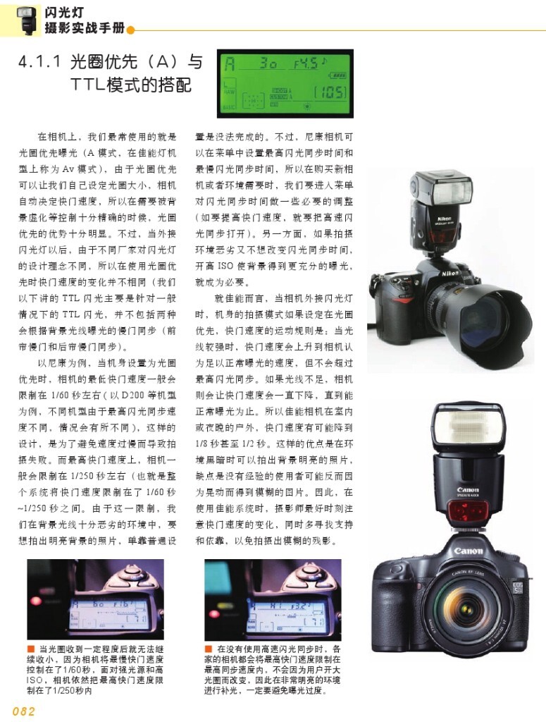 【本帖百度云下载 链接: <a href="http://pan.baidu.com/s/1bu1Age" target="_blank" rel="nofollow">http://pan.baidu.com/s/1bu1Age</a> 密码: qfnz】一个关于闪光灯摄影的一本很棒的杂志教程,陆续整理更新中,感兴趣的摄友请关注,随后陆续整理分享更多有用的教程。<br />
——喜欢别忘了【关注】 我 并点右上角的 【❤ 分享】给更多人——