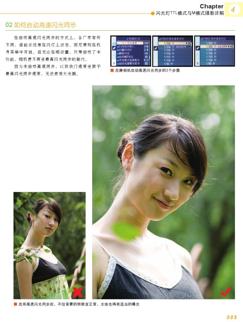 【本帖百度云下载 链接: <a href="http://pan.baidu.com/s/1bu1Age" target="_blank" rel="nofollow">http://pan.baidu.com/s/1bu1Age</a> 密码: qfnz】一个关于闪光灯摄影的一本很棒的杂志教程,陆续整理更新中,感兴趣的摄友请关注,随后陆续整理分享更多有用的教程。<br />
——喜欢别忘了【关注】 我 并点右上角的 【❤ 分享】给更多人——