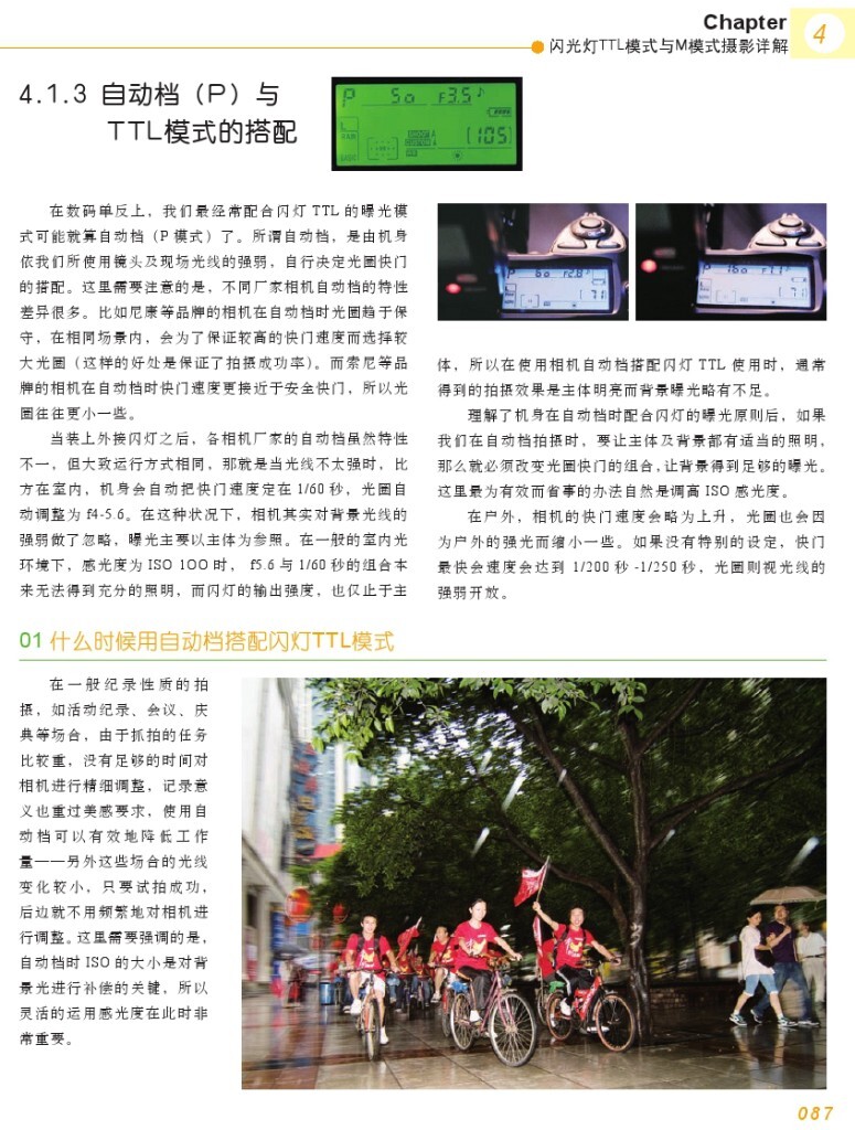【本帖百度云下载 链接: <a href="http://pan.baidu.com/s/1bu1Age" target="_blank" rel="nofollow">http://pan.baidu.com/s/1bu1Age</a> 密码: qfnz】一个关于闪光灯摄影的一本很棒的杂志教程,陆续整理更新中,感兴趣的摄友请关注,随后陆续整理分享更多有用的教程。<br />
——喜欢别忘了【关注】 我 并点右上角的 【❤ 分享】给更多人——