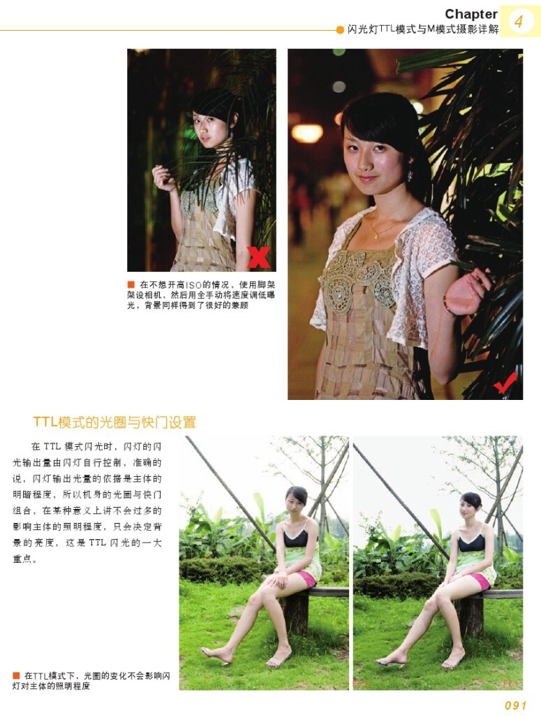 【本帖百度云下载 链接: <a href="http://pan.baidu.com/s/1bu1Age" target="_blank" rel="nofollow">http://pan.baidu.com/s/1bu1Age</a> 密码: qfnz】一个关于闪光灯摄影的一本很棒的杂志教程,陆续整理更新中,感兴趣的摄友请关注,随后陆续整理分享更多有用的教程。<br />
——喜欢别忘了【关注】 我 并点右上角的 【❤ 分享】给更多人——