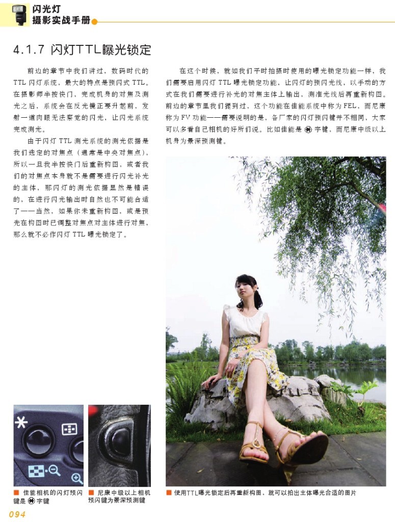 【本帖百度云下载 链接: <a href="http://pan.baidu.com/s/1bu1Age" target="_blank" rel="nofollow">http://pan.baidu.com/s/1bu1Age</a> 密码: qfnz】一个关于闪光灯摄影的一本很棒的杂志教程,陆续整理更新中,感兴趣的摄友请关注,随后陆续整理分享更多有用的教程。<br />
——喜欢别忘了【关注】 我 并点右上角的 【❤ 分享】给更多人——