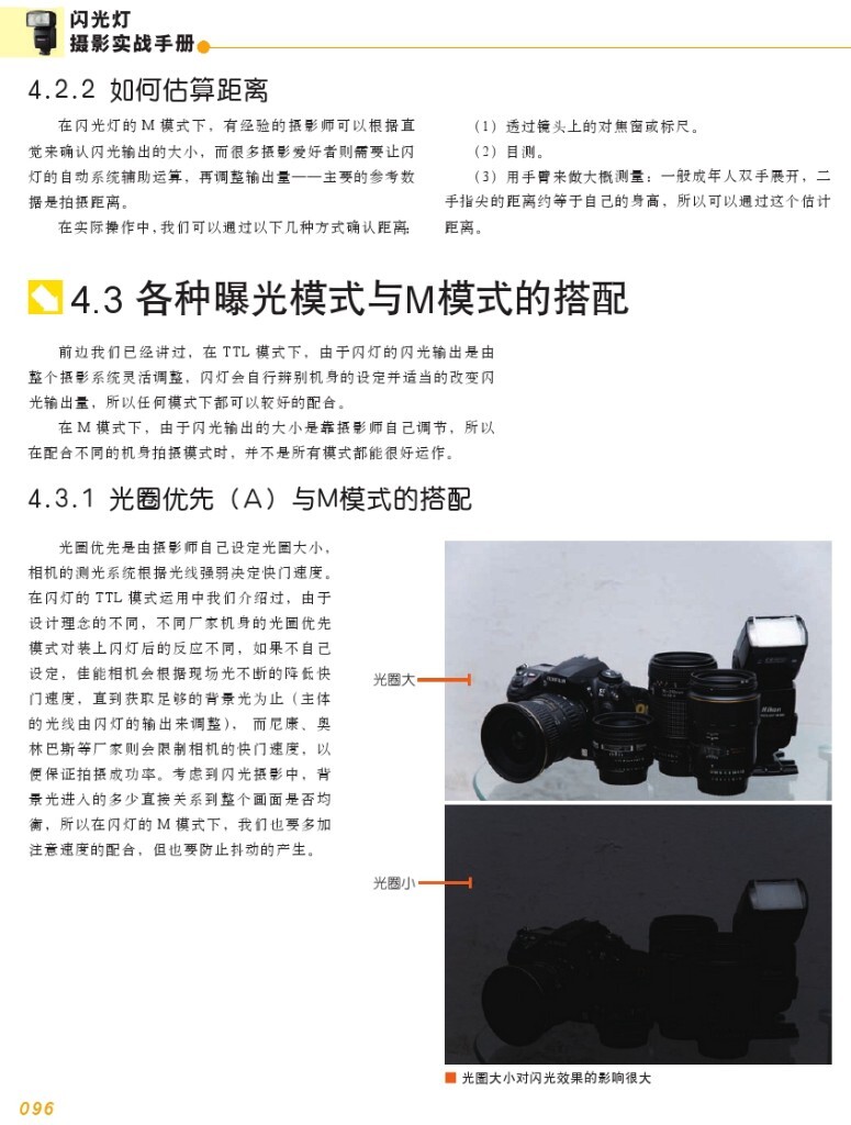 【本帖百度云下载 链接: <a href="http://pan.baidu.com/s/1bu1Age" target="_blank" rel="nofollow">http://pan.baidu.com/s/1bu1Age</a> 密码: qfnz】一个关于闪光灯摄影的一本很棒的杂志教程,陆续整理更新中,感兴趣的摄友请关注,随后陆续整理分享更多有用的教程。<br />
——喜欢别忘了【关注】 我 并点右上角的 【❤ 分享】给更多人——