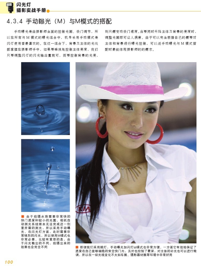【本帖百度云下载 链接: <a href="http://pan.baidu.com/s/1bu1Age" target="_blank" rel="nofollow">http://pan.baidu.com/s/1bu1Age</a> 密码: qfnz】一个关于闪光灯摄影的一本很棒的杂志教程,陆续整理更新中,感兴趣的摄友请关注,随后陆续整理分享更多有用的教程。<br />
——喜欢别忘了【关注】 我 并点右上角的 【❤ 分享】给更多人——
