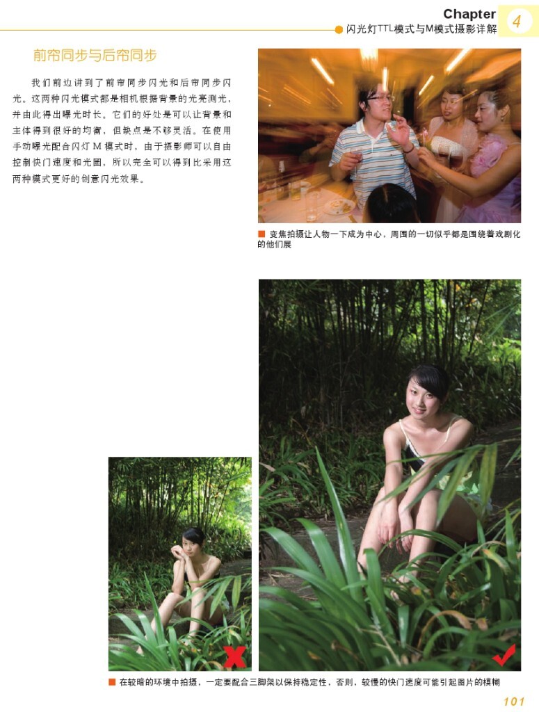 【本帖百度云下载 链接: <a href="http://pan.baidu.com/s/1bu1Age" target="_blank" rel="nofollow">http://pan.baidu.com/s/1bu1Age</a> 密码: qfnz】一个关于闪光灯摄影的一本很棒的杂志教程,陆续整理更新中,感兴趣的摄友请关注,随后陆续整理分享更多有用的教程。<br />
——喜欢别忘了【关注】 我 并点右上角的 【❤ 分享】给更多人——