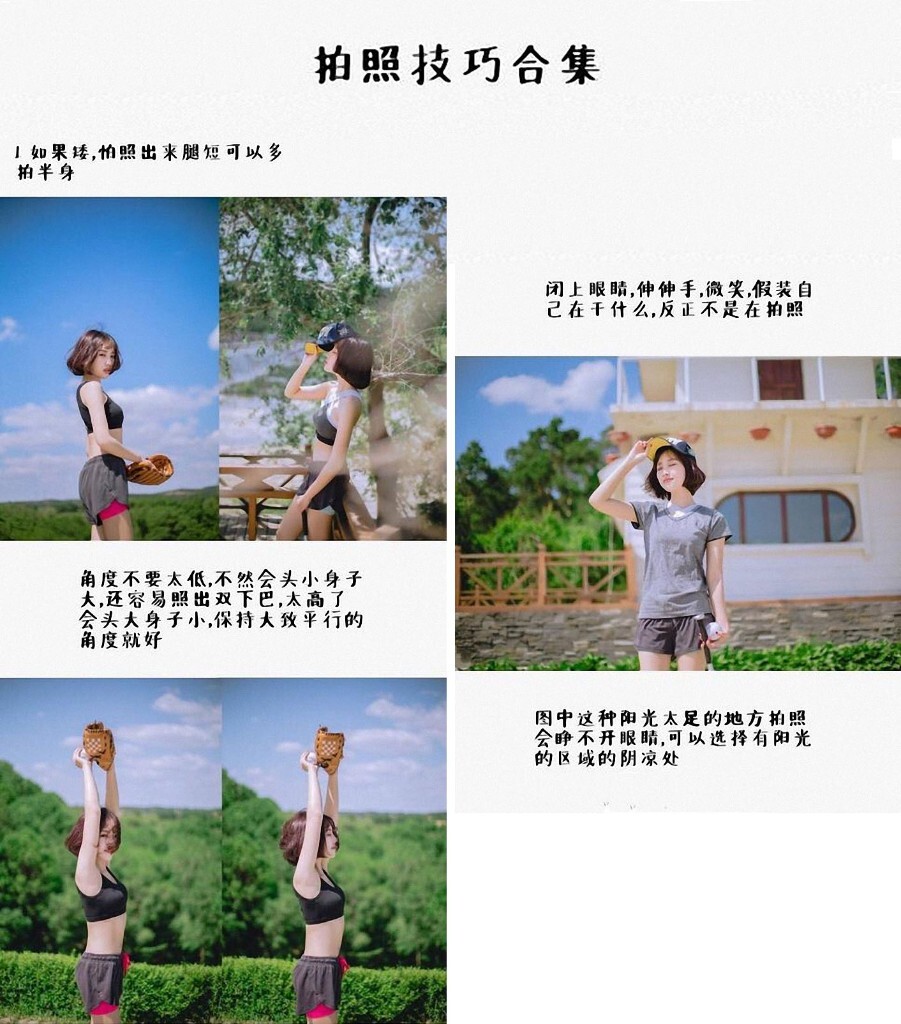 【网络时代已经终结了固步自封,“分享”是付出也是收获会让自己走的更远变的更强~~~】<br />
<br />
分享自@代代-Aries<br />
<br />
——新浪微博:<a href="http://weibo.com/AMU2018" target="_blank" rel="nofollow">http://weibo.com/AMU2018</a> 【加关注有惊喜】定期推送更多免费的摄影教程——<br />
<br />
后续会继续整理转载分享更新有用,实用,简单的摄影教程,感兴趣的摄友请关注。<br />
——喜欢别忘了【关注】 我 并点右上角的 【❤ 分享】给更多人——