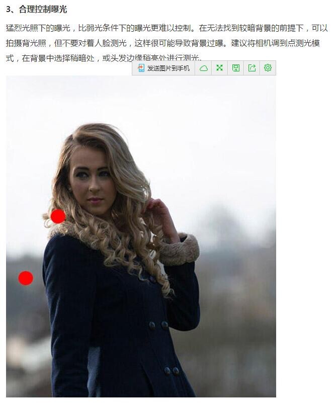 【网络时代已经终结了固步自封,“分享”是付出也是收获会让自己走的更远变的更强~~~】<br />
<br />
——新浪微博:<a href="http://weibo.com/AMU2018" target="_blank" rel="nofollow">http://weibo.com/AMU2018</a> 【加关注有惊喜】定期推送更多免费的摄影教程——<br />
<br />
后续会继续整理转载分享更新有用,实用,简单的摄影教程,感兴趣的摄友请关注。<br />
——喜欢别忘了【关注】 我 并点右上角的 【❤ 分享】给更多人——