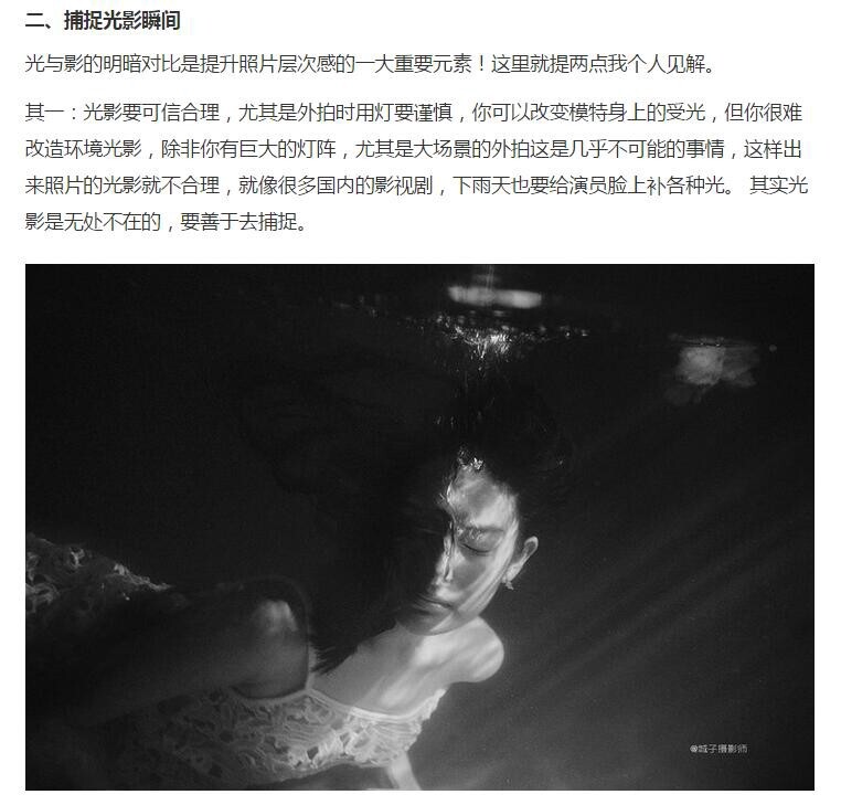 【网络时代已经终结了固步自封,“分享”是付出也是收获会让自己走的更远变的更强~~~】<br />
<br />
——新浪微博:<a href="http://weibo.com/AMU2018" target="_blank" rel="nofollow">http://weibo.com/AMU2018</a> 【加关注有惊喜】定期推送更多免费的摄影教程——<br />
<br />
<br />
后续会继续整理转载分享更新有用,实用,简单的摄影教程,感兴趣的摄友请关注。<br />
——喜欢别忘了【关注】 我 并点右上角的 【❤ 分享】给更多人——