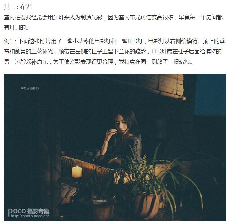 【网络时代已经终结了固步自封,“分享”是付出也是收获会让自己走的更远变的更强~~~】<br />
<br />
——新浪微博:<a href="http://weibo.com/AMU2018" target="_blank" rel="nofollow">http://weibo.com/AMU2018</a> 【加关注有惊喜】定期推送更多免费的摄影教程——<br />
<br />
<br />
后续会继续整理转载分享更新有用,实用,简单的摄影教程,感兴趣的摄友请关注。<br />
——喜欢别忘了【关注】 我 并点右上角的 【❤ 分享】给更多人——