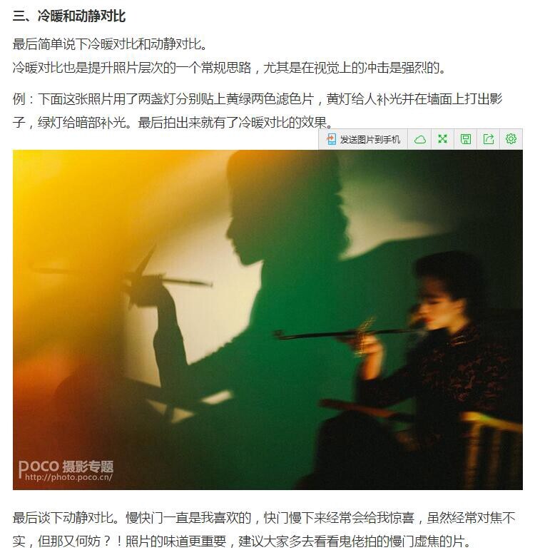 【网络时代已经终结了固步自封,“分享”是付出也是收获会让自己走的更远变的更强~~~】<br />
<br />
——新浪微博:<a href="http://weibo.com/AMU2018" target="_blank" rel="nofollow">http://weibo.com/AMU2018</a> 【加关注有惊喜】定期推送更多免费的摄影教程——<br />
<br />
<br />
后续会继续整理转载分享更新有用,实用,简单的摄影教程,感兴趣的摄友请关注。<br />
——喜欢别忘了【关注】 我 并点右上角的 【❤ 分享】给更多人——