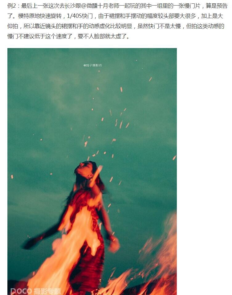 【网络时代已经终结了固步自封,“分享”是付出也是收获会让自己走的更远变的更强~~~】<br />
<br />
——新浪微博:<a href="http://weibo.com/AMU2018" target="_blank" rel="nofollow">http://weibo.com/AMU2018</a> 【加关注有惊喜】定期推送更多免费的摄影教程——<br />
<br />
<br />
后续会继续整理转载分享更新有用,实用,简单的摄影教程,感兴趣的摄友请关注。<br />
——喜欢别忘了【关注】 我 并点右上角的 【❤ 分享】给更多人——