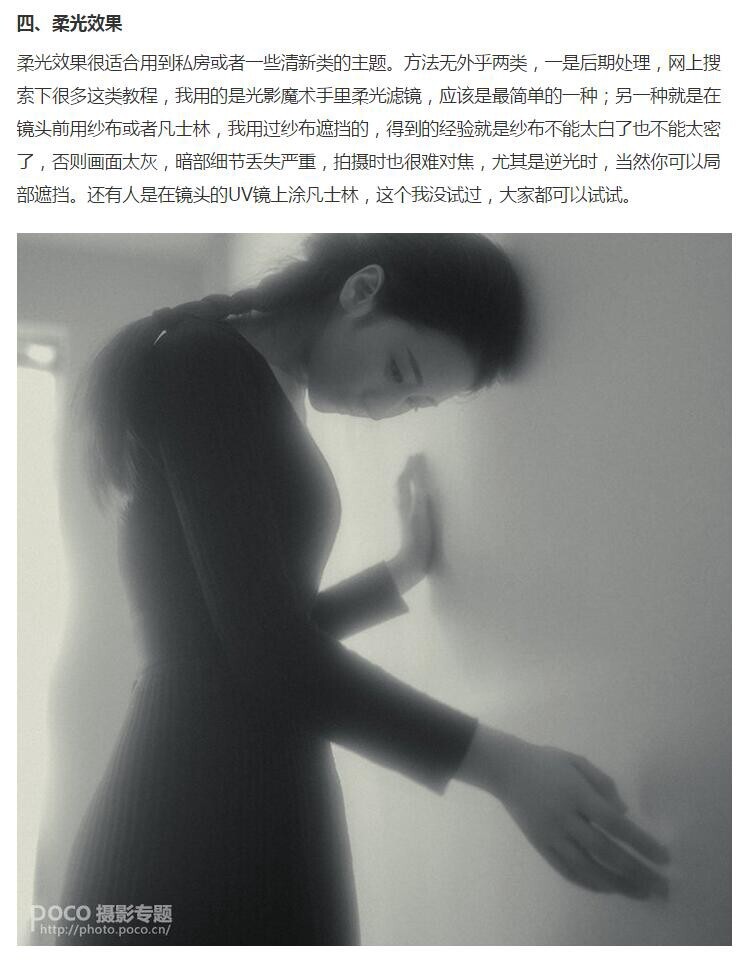 【网络时代已经终结了固步自封,“分享”是付出也是收获会让自己走的更远变的更强~~~】<br />
<br />
——新浪微博:<a href="http://weibo.com/AMU2018" target="_blank" rel="nofollow">http://weibo.com/AMU2018</a> 【加关注有惊喜】定期推送更多免费的摄影教程——<br />
<br />
<br />
后续会继续整理转载分享更新有用,实用,简单的摄影教程,感兴趣的摄友请关注。<br />
——喜欢别忘了【关注】 我 并点右上角的 【❤ 分享】给更多人——