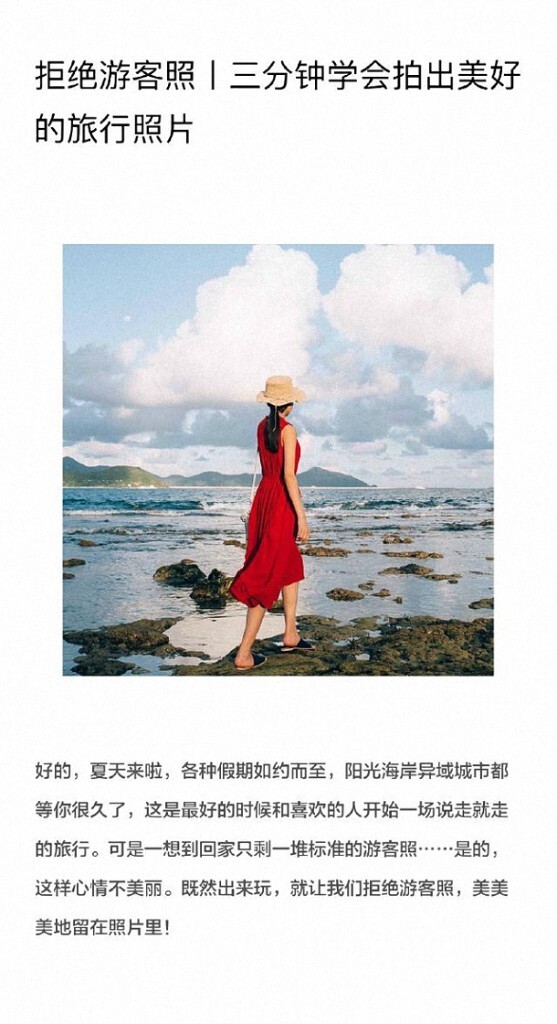 【网络时代已经终结了固步自封,“分享”是付出也是收获会让自己走的更远变的更强~~~】如图片格式问题影响浏览请访问下方个人微博。<br />
<br />
——新浪微博:<a href="http://weibo.com/AMU2018" target="_blank" rel="nofollow">http://weibo.com/AMU2018</a> 【加关注有惊喜】定期推送更多免费的摄影教程——<br />
<br />
后续会继续整理转载分享更新有用,实用,简单的摄影教程,感兴趣的摄友请关注。<br />
——喜欢别忘了【关注】 我 并点右上角的 【❤ 分享】给更多人
