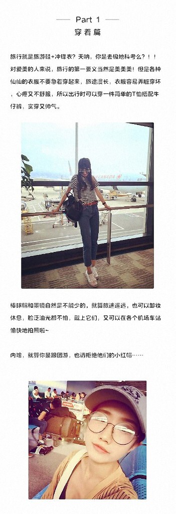 【网络时代已经终结了固步自封,“分享”是付出也是收获会让自己走的更远变的更强~~~】如图片格式问题影响浏览请访问下方个人微博。<br />
<br />
——新浪微博:<a href="http://weibo.com/AMU2018" target="_blank" rel="nofollow">http://weibo.com/AMU2018</a> 【加关注有惊喜】定期推送更多免费的摄影教程——<br />
<br />
后续会继续整理转载分享更新有用,实用,简单的摄影教程,感兴趣的摄友请关注。<br />
——喜欢别忘了【关注】 我 并点右上角的 【❤ 分享】给更多人